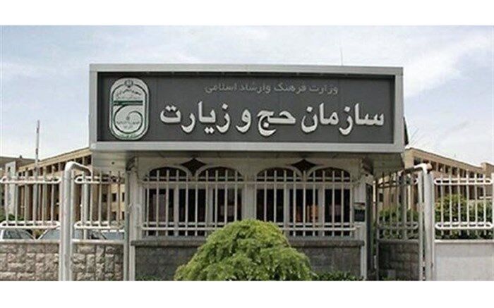 ۸۰ درصد خدمات سازمان حج و زیارت غیرحضوری می‌شود