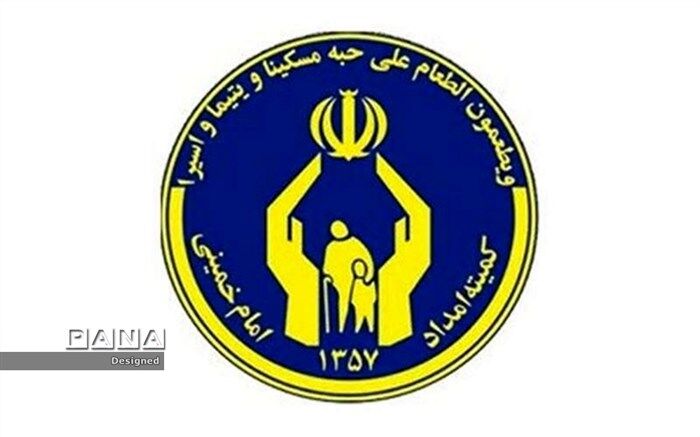 پنجمین خانه امداد افتتاح شد