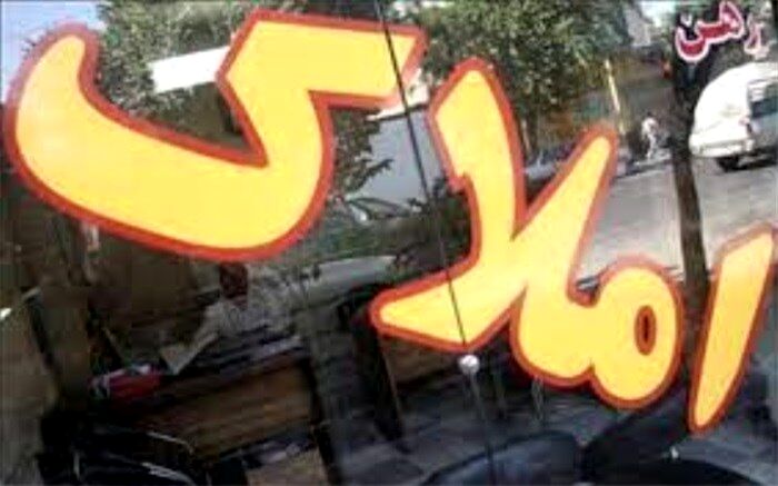 در بازار املاک چند فایل سبزپوش موجود است؟