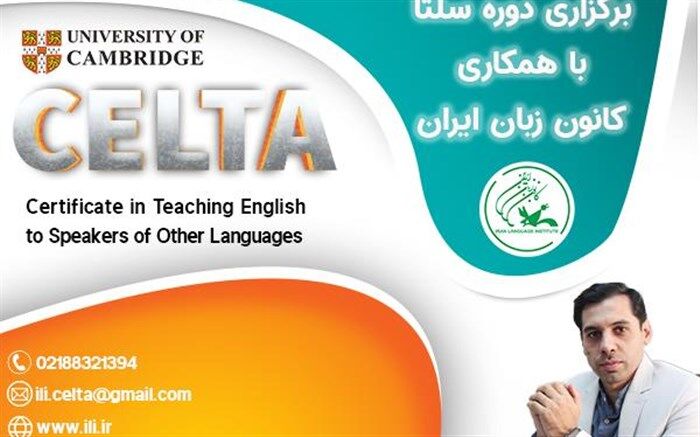برگزاری دوره سلتا با همکاری کانون زبان