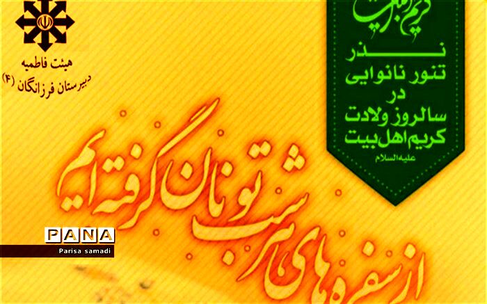 شهر پر است از مردمان خوب