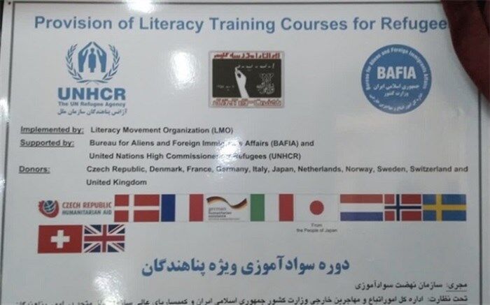 پایان کلاس های آموزشی و برگزاری آزمون طرح کمیساریای عالی پناهندگان