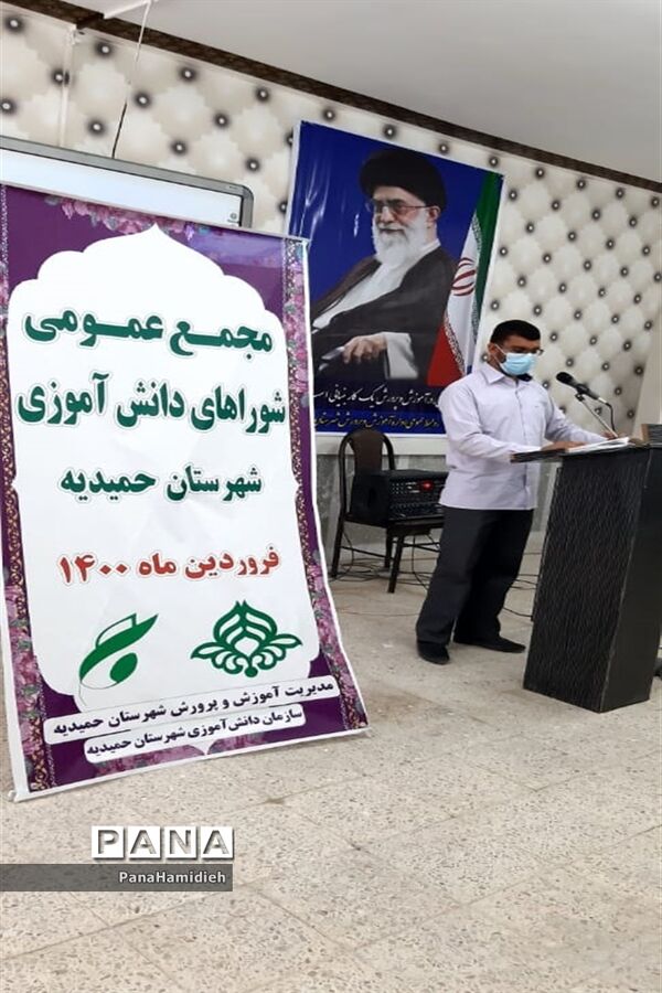 برگزاری مجمع شورای دانش آموزی شهرستان حمیدیه