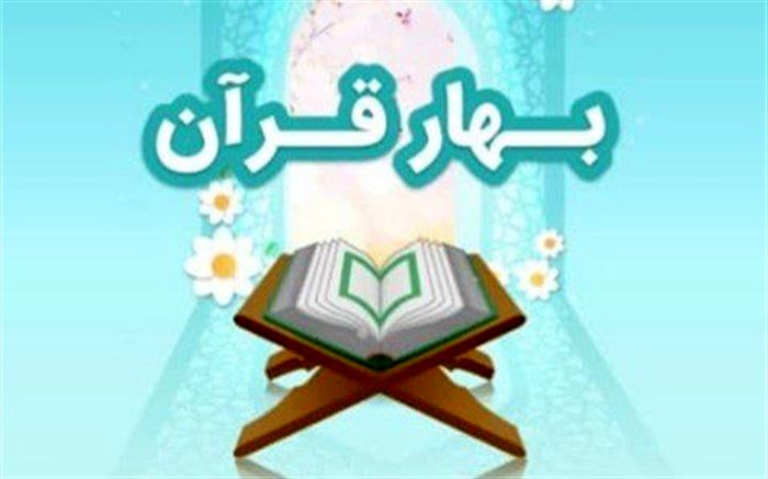 راهکاری برای کاربردی کردن آیات قرآن در زندگی