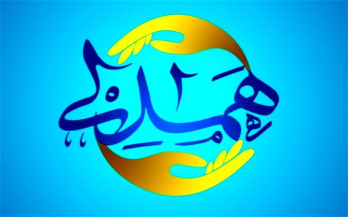 همدلی نیکوکاران با شبکه های استانی صدا و سیما