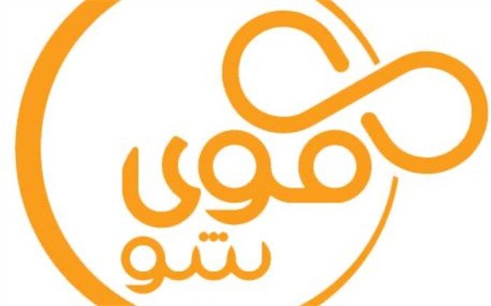 «قوی شو» مستندی از زندگی افراد موفق در شبکه هفت سیما