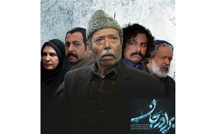 «برادرجان» شب‌های رمضان در شبکه تماشا