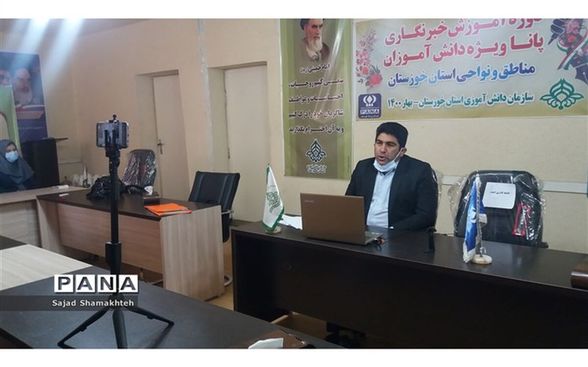 آغاز برگزاری دوره آموزشی خبرنگاران مناطق و نواحی استان خوزستان