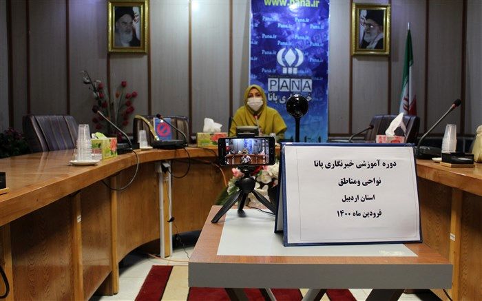 برگزاری کلاس آنلاین دوره آموزش خبرنگاری ویژه دانش آموزان استان اردبیل