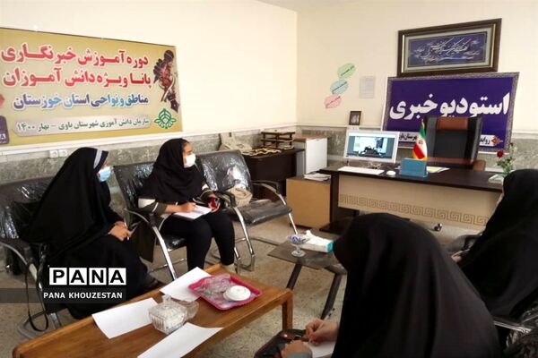 آغاز برگزاری دوره آموزشی خبرنگاران دانش آموز پانا خوزستان -1