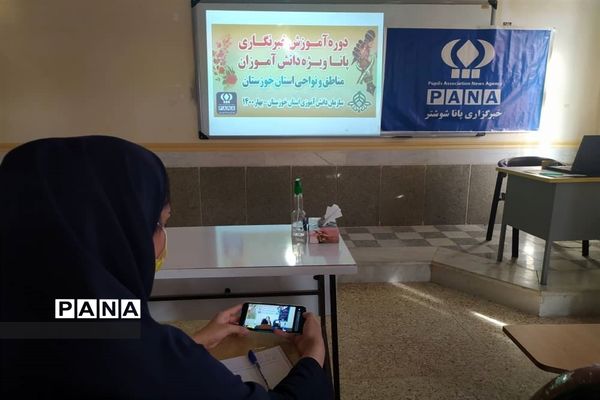 آغاز برگزاری دوره آموزشی خبرنگاران دانش آموز پانا خوزستان -1