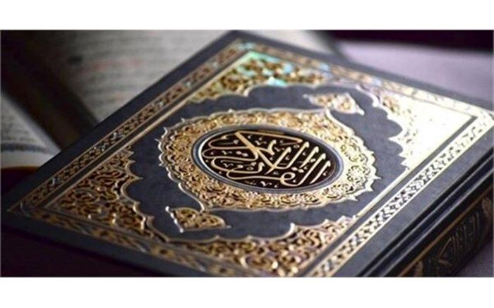 8 تا 10 اردیبهشت آزمون سراسری قرآن و عترت برگزار می‌شود