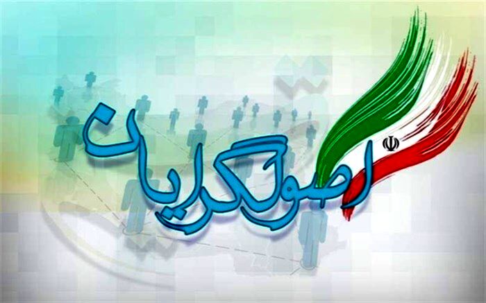 رونمایی اصولگرایان از 5 کاندیدای اصلی انتخابات ریاست‌جمهوری