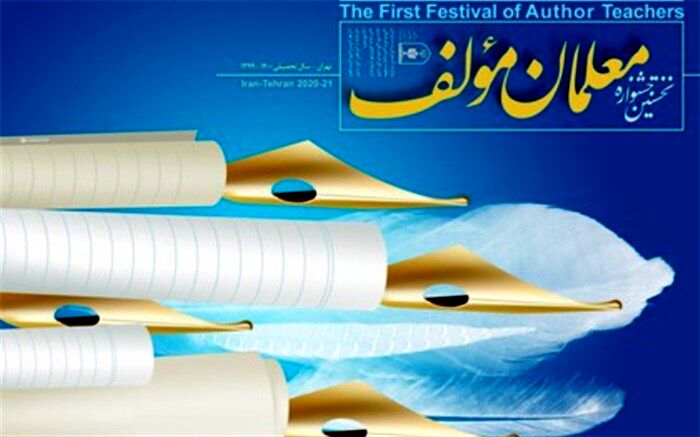 کتابخانه تخصصی فرهنگیان راه اندازی می‌شود