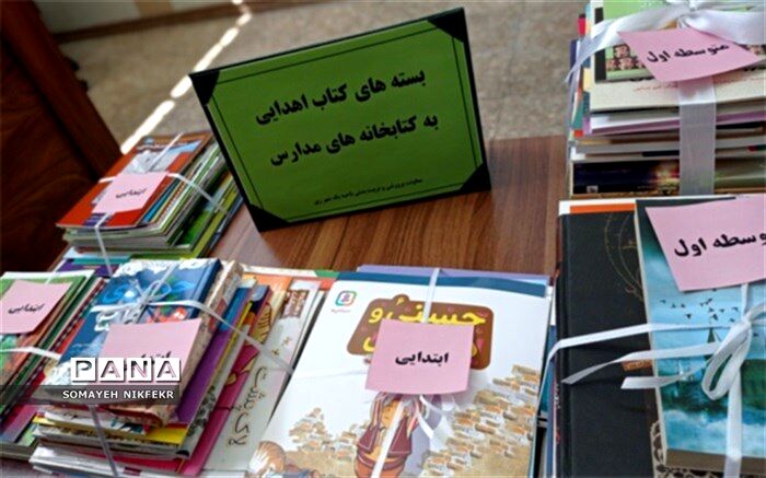 طرح تجهیز و برو‌ز‌‌رسانی کتابخانه‌های کلاسی مدارس
