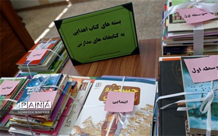 طرح تجهیز و برو‌ز‌‌رسانی کتابخانه‌های کلاسی مدارس