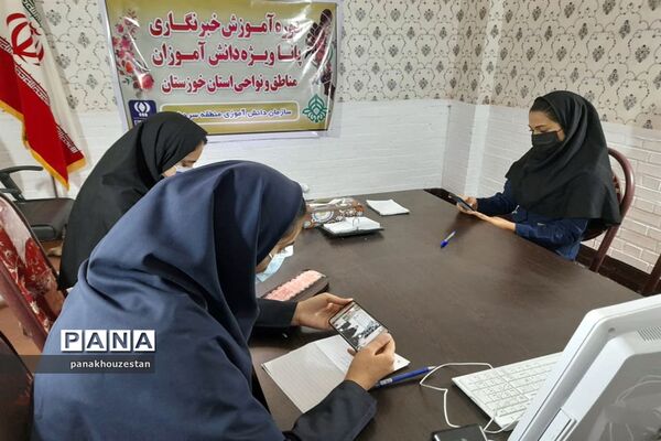 دومین روز آموزش خبرنگاران دانش‌آموز خوزستان -1