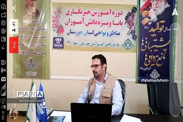 دومین روز آموزش خبرنگاران دانش‌آموز خوزستان -1