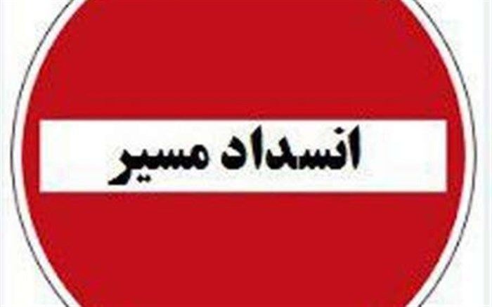 انسداد محور هراز تا ساعت ۱۷