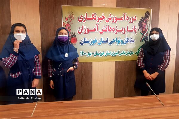 سومین روز و اختتامیه دوره آموزش خبرنگاری دختران در امیدیه