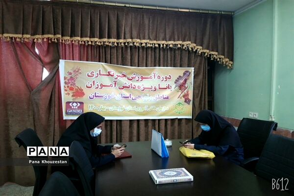 سومین روز دوره آموزش خبرنگاران  دختر پانا خوزستان