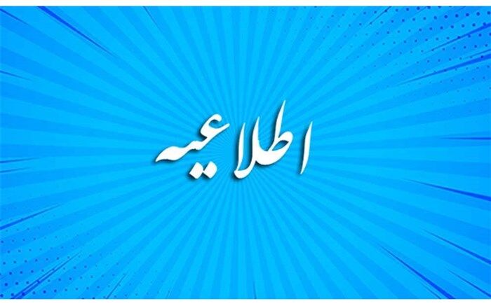 نحوه حضور کادر اجرایی مدارس در مناطق قرمز و نارنجی