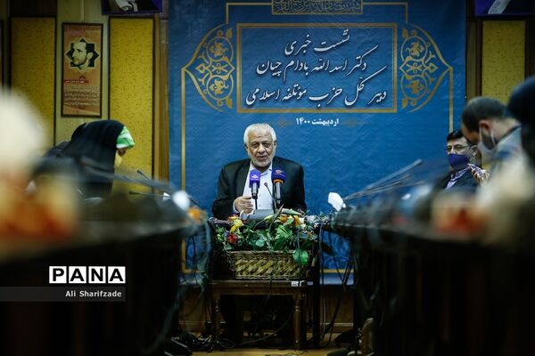 نشست خبری اسدالله بادام چیان دبیر کل حزب موتلفه اسلامی