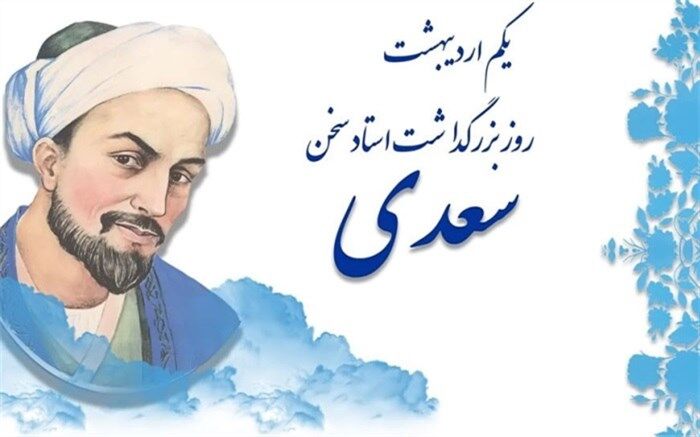 صورت‌نگار سعدی را از خود بیخود کرده است