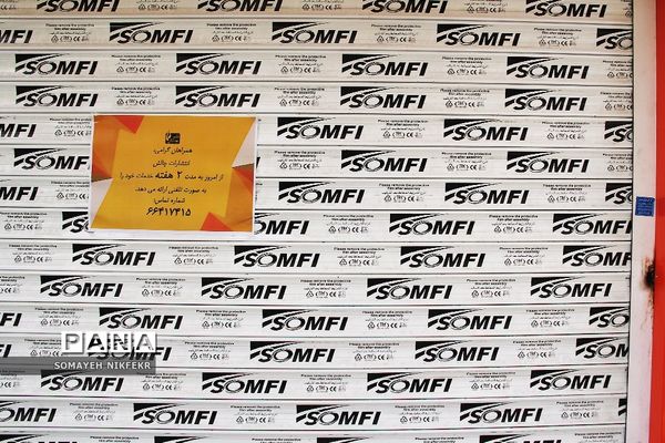 کسب و کار با کرکره‌های نیمه بالا