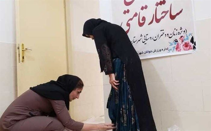 طرح سنجش اصلاح ساختار قامتی بانوان در روستاهای گلستان