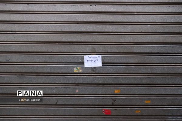 تمدید تعطیلی بازار بزرگ تهران