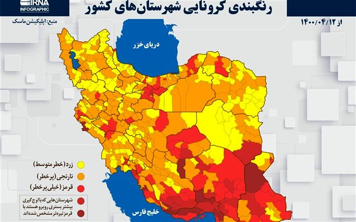رنگ قرمز کرونایی به گیلان بازگشت