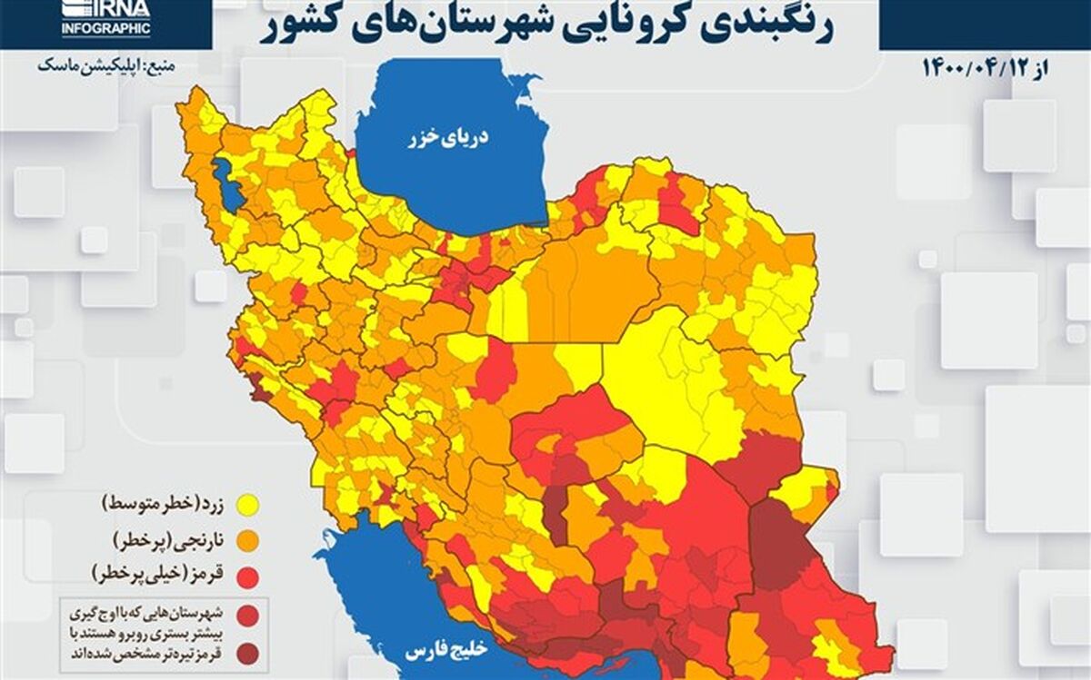 رنگ قرمز کرونایی به گیلان بازگشت