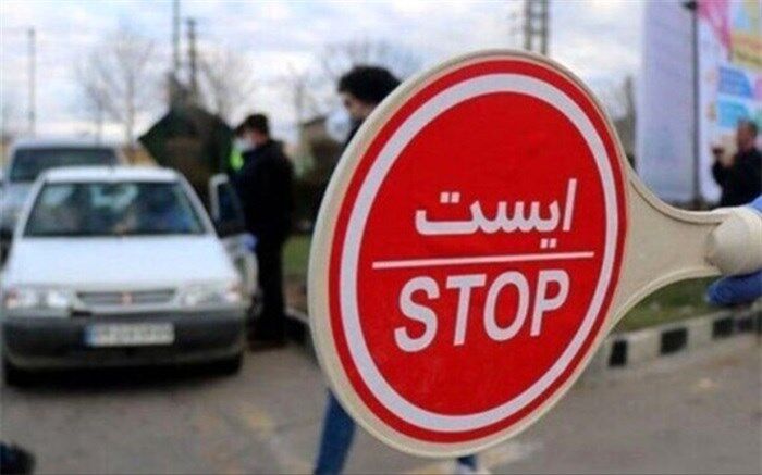 استقرار ۱۲ تیم پلیس راهور برای اعمال محدودیت‌ها در زاهدان