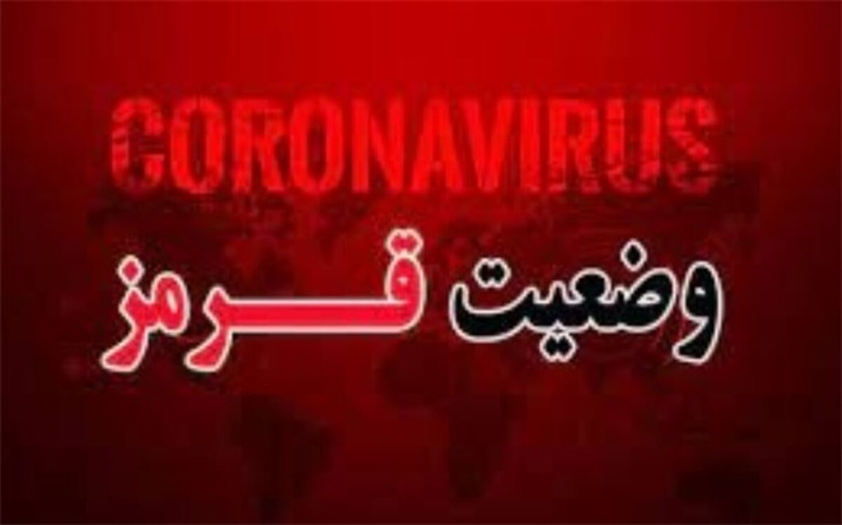 سفر به چابهار ممنوع است