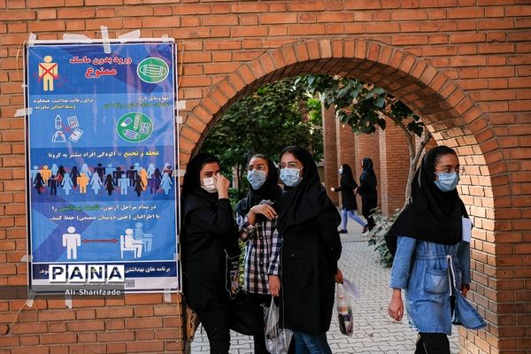 دقایقی  پیش از کنکور