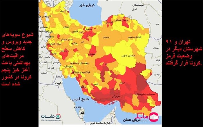 محدودیت‌های کرونایی در شهرهای قرمز و نارنجی/ فیلم
