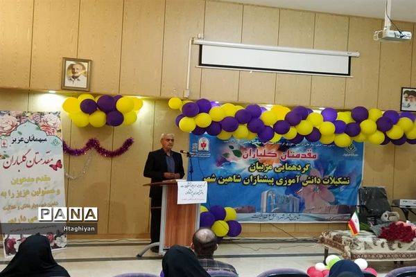 گردهمایی مربیان تشکیلات دانش آموزی پیشتازان سازمان دانش آموزی شاهین شهر