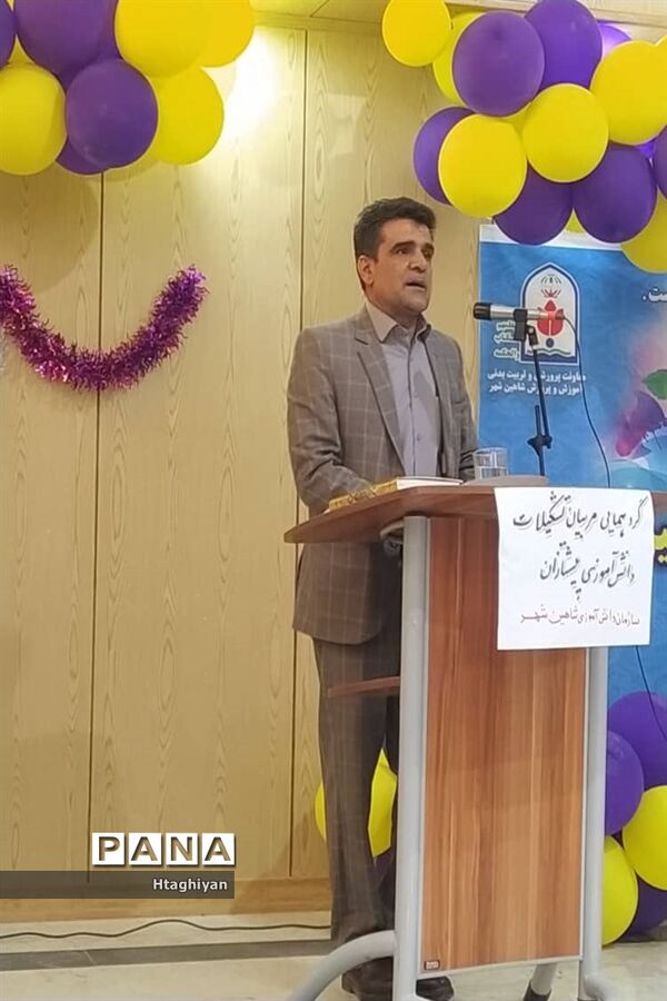 گردهمایی مربیان تشکیلات دانش آموزی پیشتازان سازمان دانش آموزی شاهین شهر