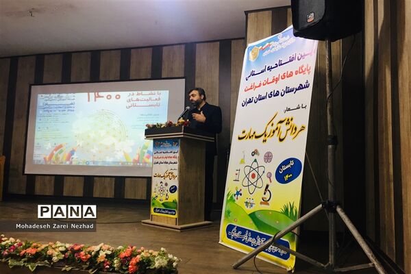 افتتاحیه استانی پایگاه‌های اوقات فراغت تابستان  در قرچک