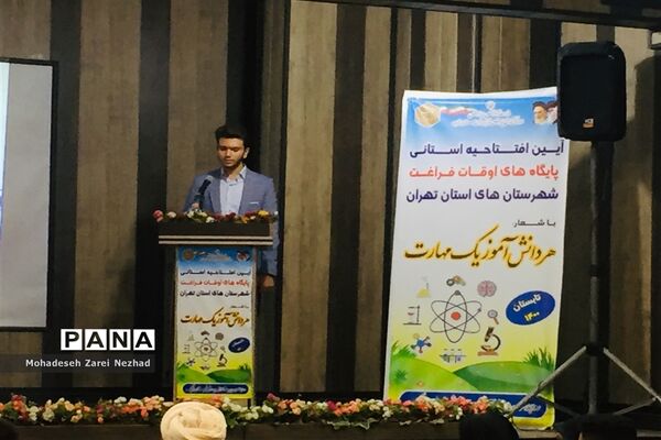 افتتاحیه استانی پایگاه‌های اوقات فراغت تابستان  در قرچک