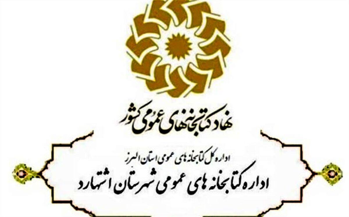 چگونگی ایجاد فرهنگ کتابخوانی در کودکان و نوجوانان