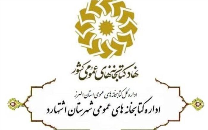 چگونگی ایجاد فرهنگ کتابخوانی در کودکان و نوجوانان
