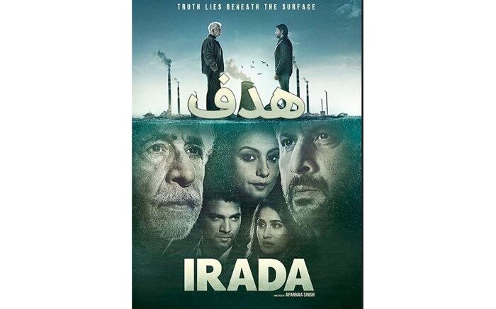 انفجار مرموز در سینمایی «هدف»