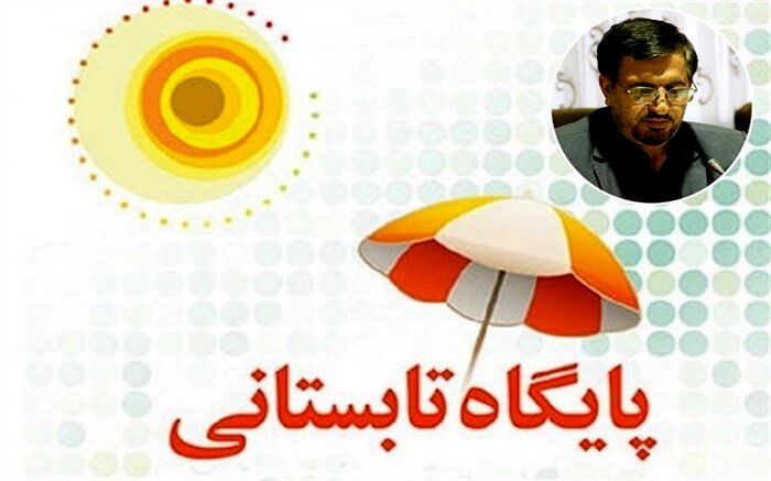 آغاز فعالیت 460 پایگاه تابستانه ویژه دانش‌آموزان استان قم