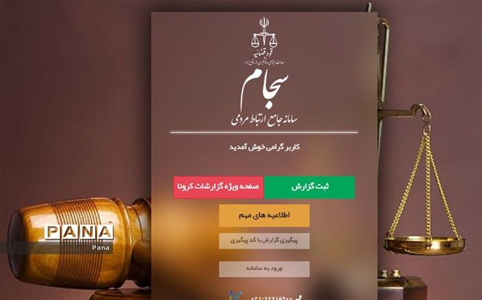 سود ۷ میلیون سهامدار از طریق سجام واریز شد