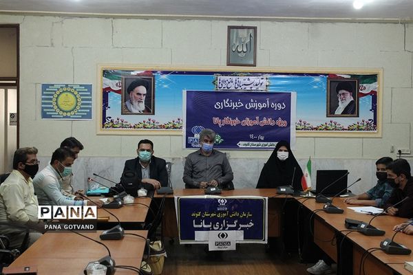 کارگاه آموزشی یکروزه خبرنگاران پانا شهرستان گتوند