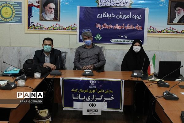 کارگاه آموزشی یکروزه خبرنگاران پانا شهرستان گتوند