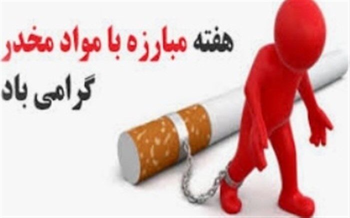 برگزاری کلاس آموزشی پیشگیری از اعتیاددر دماوند
