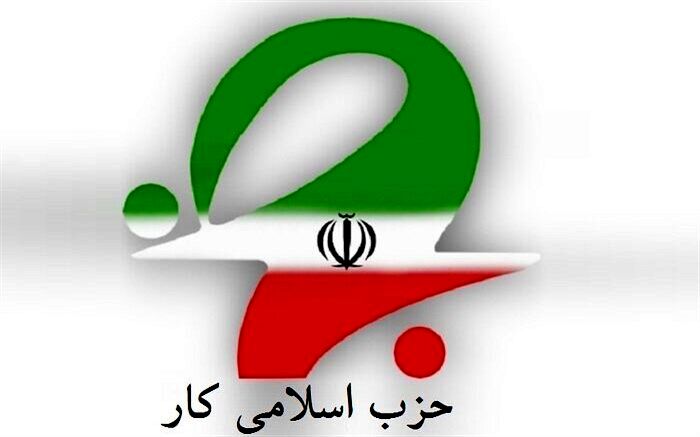 بیانیه حزب اسلامی کار درباره اعتصاب و اعتراضات کارگری روزهای اخیر در حوزه نفت و انرژی